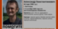 44-летний Александр Коньков найден живым в Волгограде - Газета Городские вести