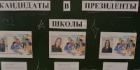 Анапские школьники готовятся к выборам президентов и ученических Советов - Anapa-News.Com