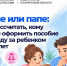 «Получайте до 83 тысяч и работайте полный день»: как семьям в Иркутской области законно увеличить пособие по уходу за ребенком - Baikal24.Ru