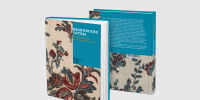 Готовится к выходу книга об ивановских ситцах - ГТРК