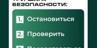 📞 Получили подозрительный звонок или сообщение? - Волоколамский центр социального обслуживания