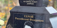 Панихида на погосты Выбуты - InformPskov.Ru