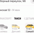 В Ростове вечером 16 октября поездки на такси подорожали вдвое - DonDay.Ru