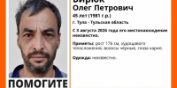 В Туле ищут пропавшего 45-летнего местного жителя - Молодой коммунар