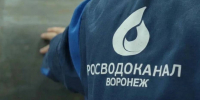 Специалисты водоканала устранили коммунальную аварию в Советском районе Воронежа - РИА Воронеж