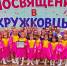 Концерт «Портал в творчество: посвящение в кружковцы» - Дом культуры