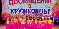 Концерт «Портал в творчество: посвящение в кружковцы» - Дом культуры