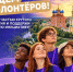 Молодежь против фашизма-converted - РИА 7 Новостей