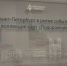 На выставке в Петербурге показали более 100 «Подорожников» с разным дизайном - Санкт-Петербург.ру