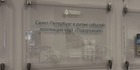 На выставке в Петербурге показали более 100 «Подорожников» с разным дизайном - Санкт-Петербург.ру