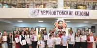 В Пятигорске подвели итоги фестиваля «Лермонтовские сезоны — 2026». - Администрация г. Пятигорск