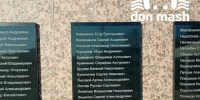 Имя жителя Ростова, расчленившего восьмимесячную дочь, убрали с мемориала героям СВО - Панорама