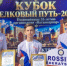 Золото и серебро в Бухаре: мурманские ракетомоделисты покорили «Кубок Шелкового пути» - Вечерний Мурманск