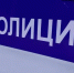 Мужчина выбил омичке зубы из-за разговора по телефону ночью - Om1.Ru
