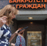 В России растут риски банкротства для компаний. Объявили себя обнищавшими 3,5 тысячи предприятий - 47 новостей