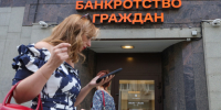 В России растут риски банкротства для компаний. Объявили себя обнищавшими 3,5 тысячи предприятий - 47 новостей