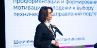 Ректор ЮФУ Инна Шевченко приняла участие в расширенном заседании оргкомитета олимпиады «Звезда» - ЮФУ