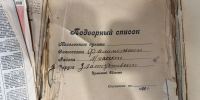 Возвращение пропавших документов - Государственный архив