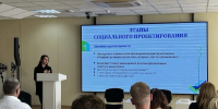 В Краснодаре провели семинар по социальному проектированию - Кубанские Новости