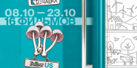 В Сочи проходит фестиваль экологического документального кино - Sochi.Com