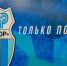 Волгоградская правда - Газета Волгоградская правда