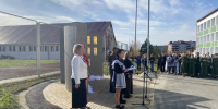 В Чамзинском лицее №1 прошло торжественное открытие Стены Памяти - Ардатовская епархия