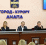 В Анапе обсудили работу по профилактике правонарушений - Anapa-News.Com