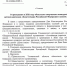 Указ Губернатор Ульяновской области №98 от октября 2026г. "О проведении в 2026 году областного творческого конкурса детских рисунков ..."" - Вешкаймский район