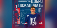 «Лада» усилилась нападающим из «Салавата Юлаева» - Комсомольская Правда Самара