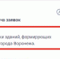 Декоративную подсветку планируют установить на фасадах еще семи видовых зданий в центре Воронежа - Bloknot-Voronezh.Ru
