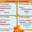 Анонс мероприятий ГБУ "ЦСО №11" с19 октября по 23 октября 2026 года. - Центр соцобслуживания населения