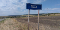 У саратовского села Лох турбазу на 145 гектарах с прудом продают за 120 млн - Газета Репортер