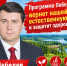 Олег Лебедев: Программа Победы КПРФ вернет нашей земле естественную силу и защитит здоровье людей - КПРФ