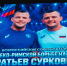 Митрополит Зиновий на торжественном открытии Всероссийских соревнований по греко-римской борьбе среди юношей на призы братьев Сурковых - Саранская епархия