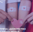 Стать донором костного мозга — проще, чем кажется - Ишимский педагогический институт