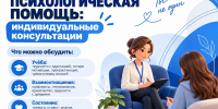 В ИПИ работает служба психологической помощи - Ишимский педагогический институт