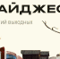 Куда приглашает туляков на выходные Дмитрий Миляев - Молодой коммунар