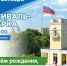 17 октября на площади имени Ленина пройдет фестиваль-ярмарка - Газета Хабаровские вести