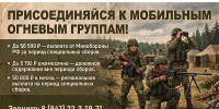 Вступай в МОГ: служи Родине, оставаясь дома - РИА Калмыкия