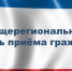 В Минфине Крыма состоится Общерегиональный день приёма граждан - Министерство финансов