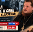 Премьера фильма Курганской епархии об участнике СВО, священнике Александре Кармакулове пройдет 23 октября на «России-24» - Епархия