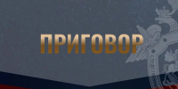 В Костромской области местный житель осужден за нарушение требований охраны труда - Следственное управление