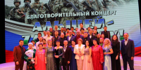 В ГКЗ «Башкортостан» состоялся большой благотворительный концерт «Альшей за Победу» - Отдел культуры