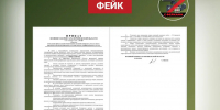 Фальшивый приказ о сверке данных воиского учёта распространили в Воронежской области - TV-Gubernia.Ru