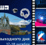 Куда сходить 17 и 18 октября: афиша выходных на Камчатке. Фото: ИА "Камчатка" - ИА Камчатка