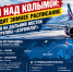 Крылья над Колымой: как выглядит зимнее расписание полетов на Дальний Восток от группы „Аэрофлот“ - Сетевое издание Говорит Магадан