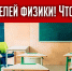 📌Голос родителей должен быть услышан! Образование должно быть доступным!📌 - КПРФ