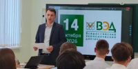 Учащиеся и представители администрации приняли участие в «Всероссийском экономическом диктанте 2026» - Шаранский район