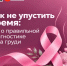 Как не упустить время 1 - Медицинский колледж