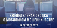 Красраб. Сибирский новостной портал - Газета Красноярский рабочий